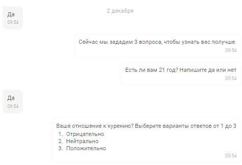 Чат-бот спрашивает возраст кандидата, чтобы определить его релевантность 