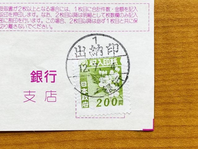 2024年版】車検で支払う印紙代の金額は？必要な理由と金額の違いを徹底解説