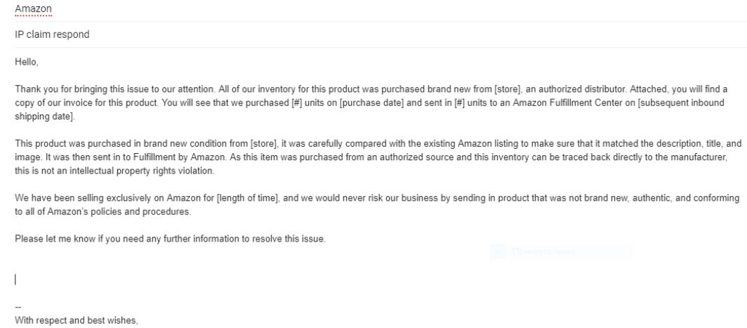 Example of reply to Amazon IP claim
