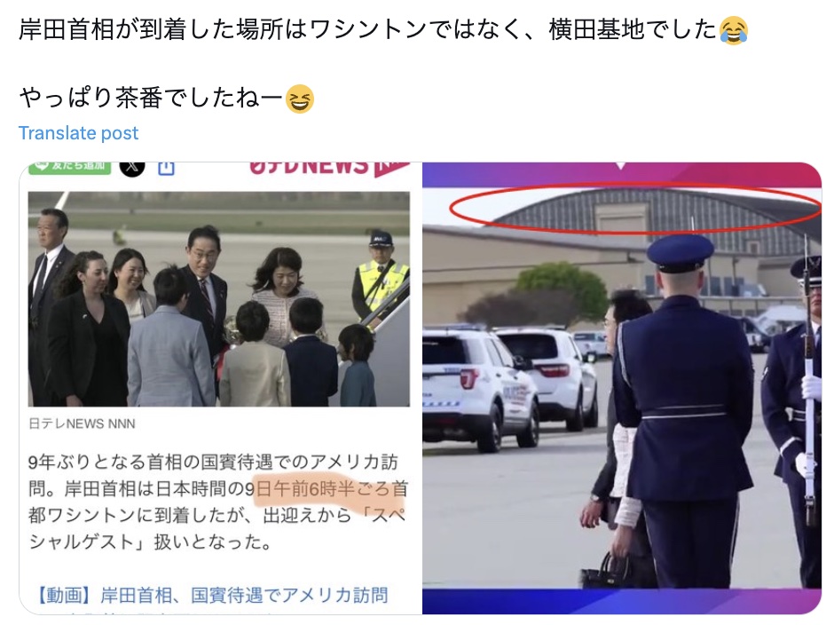 「岸田首相は渡米していない」「到着の様子は横田基地」は誤り　言説に根拠はなく米国での動静は複数ソースで確認できる【ファクトチェック】