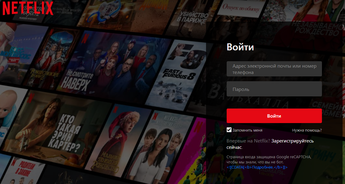 Используя Surfshark VPN можно смотреть Netflix без ограничений
