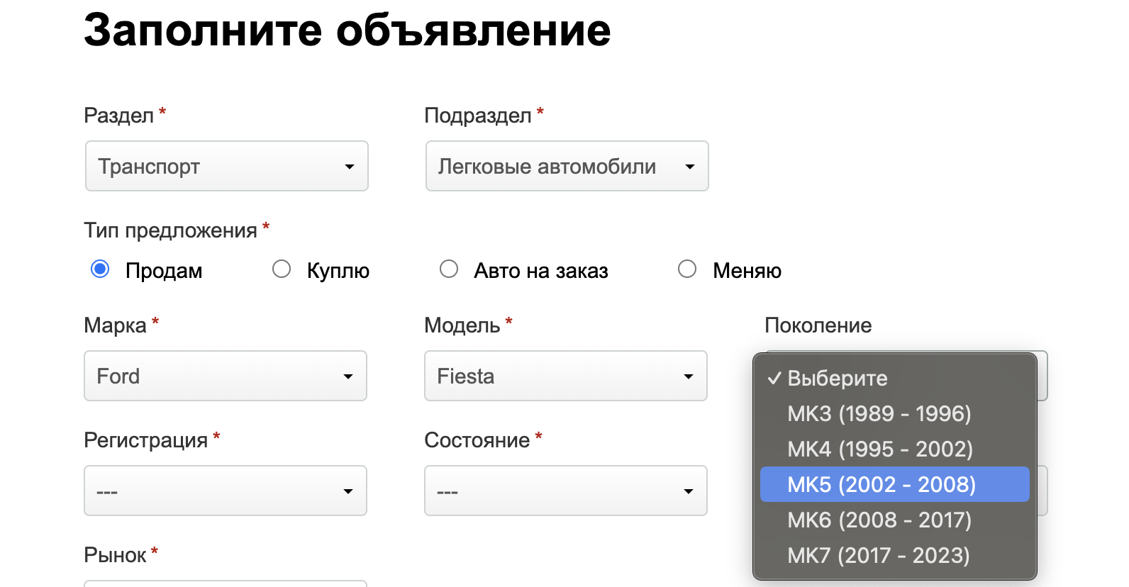 Нововведение для продавцов автомобилей: Поколения авто на 999.md