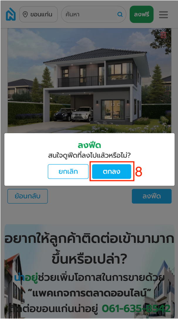 A screenshot of a home

Description automatically generated