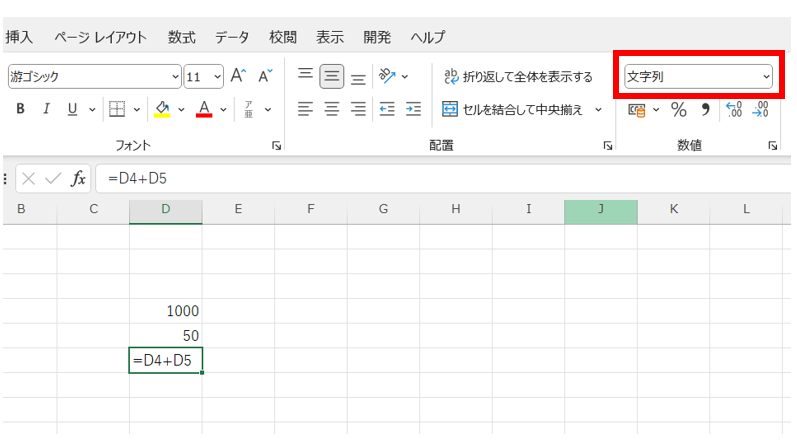 excel 関数 反映されない