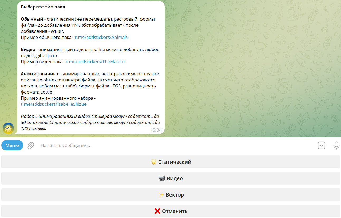 Анимированные стикеры в Телеграм | Блог ReText.AI