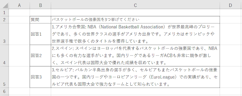 ChatGPTで出力した関数の結果