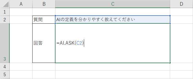 エクセルのC3セルにAI.ASK関数を入力