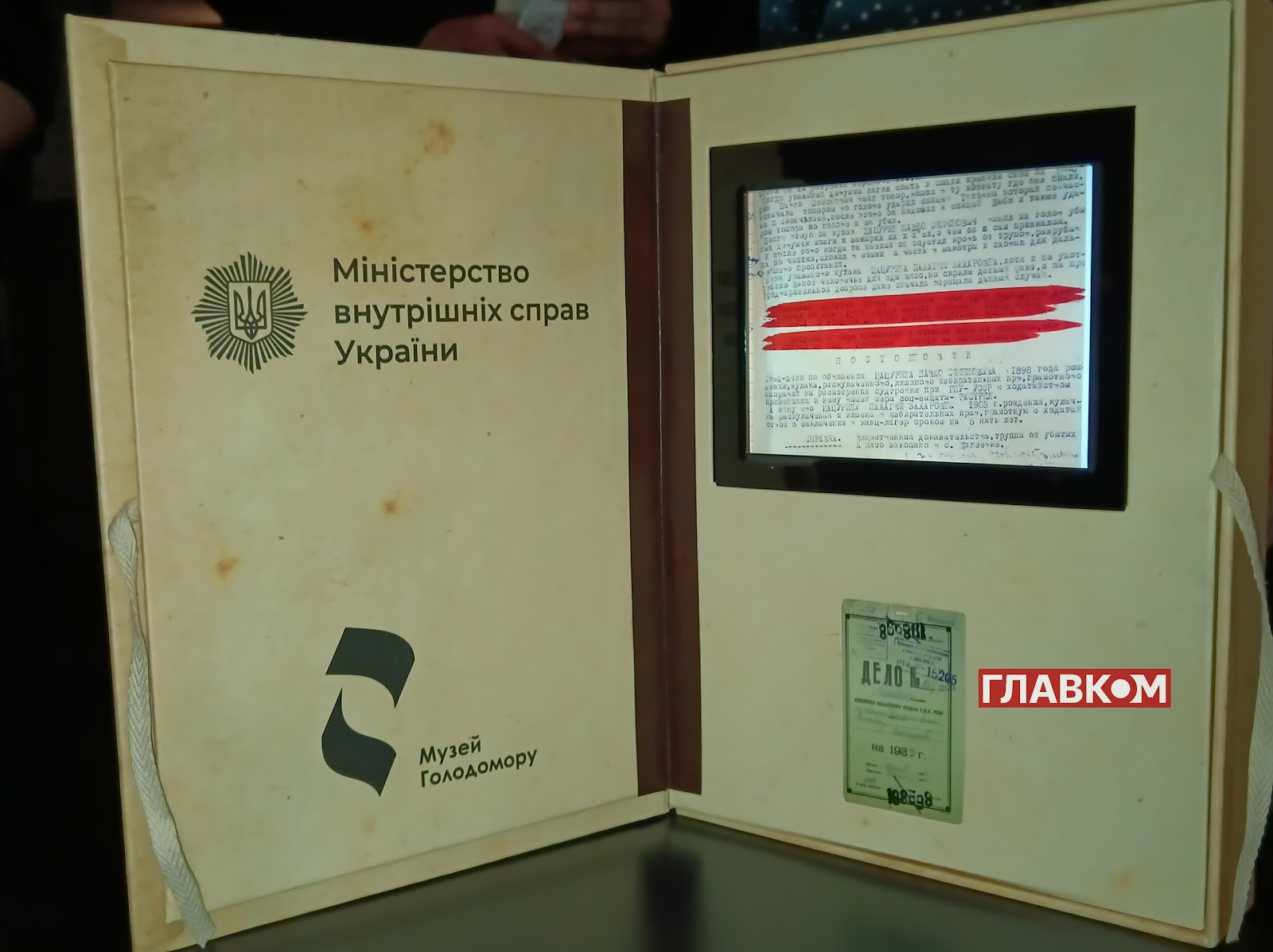МВС передало до Музею Голодомору документи про 1022 справи щодо канібалізму в Україні під час 1932-1933 рр