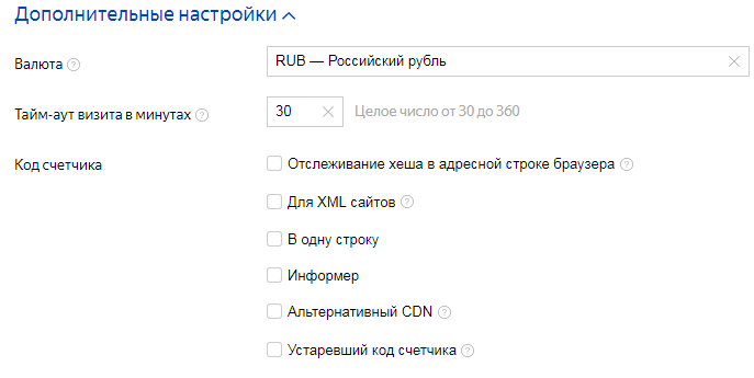 как настроить счетчик яндекс.метрики