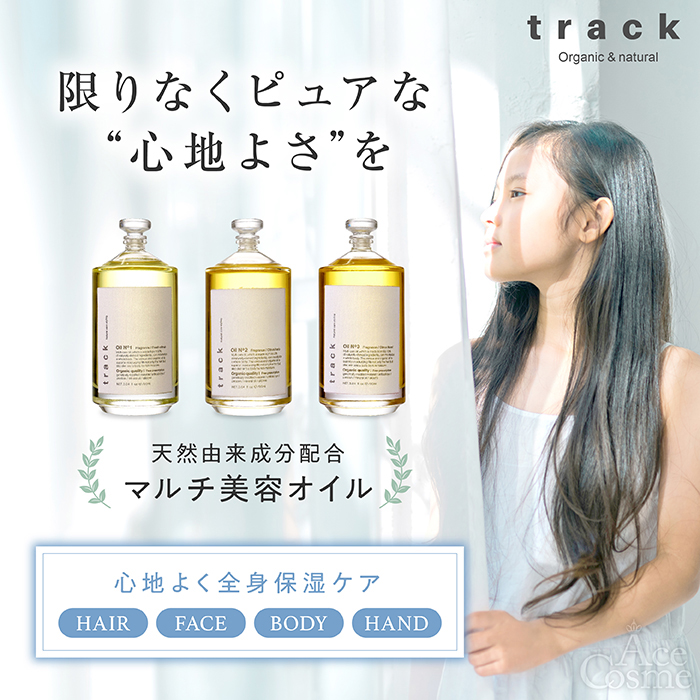 trackoil（トラック オイル）