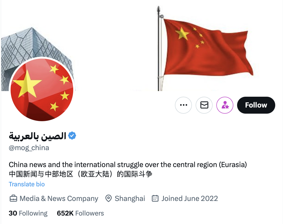 حساب الصين بالعربية على موقع إكس