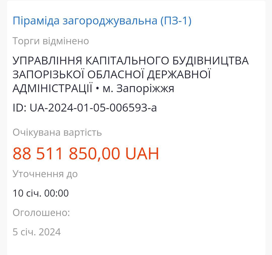 Будівництво фортифікацій у Запорізькій області: скасований тендер, коментар голови ЗОВА та 1,3 млрд грн від Уряду (ВІДЕО, ДОКУМЕНТ)