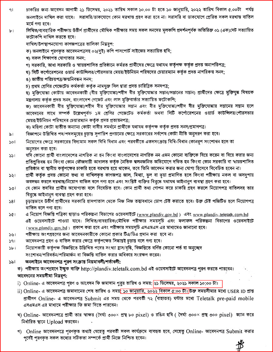 Planning Division Job Circular 03 2021