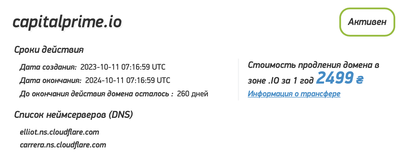 CapitalPrime: отзывы клиентов о работе компании в 2024 году