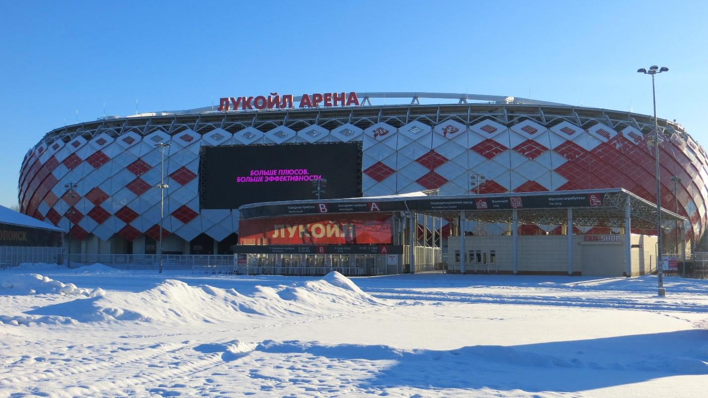 Обновлённая вывеска стадиона «ЛУКОЙЛ Арена»