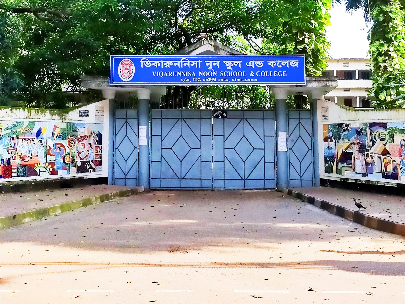 File:Viqarunnisa Noon School and College, Main Campus, Bailey Road,  Dhaka.jpg - Wikimedia Commons