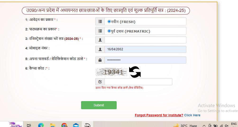 Here you have to click on the Prematric Student Login option.
