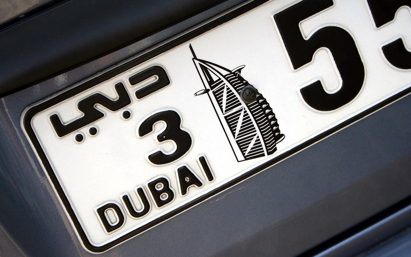Distinguished plate number ownership in the UAE through MoI