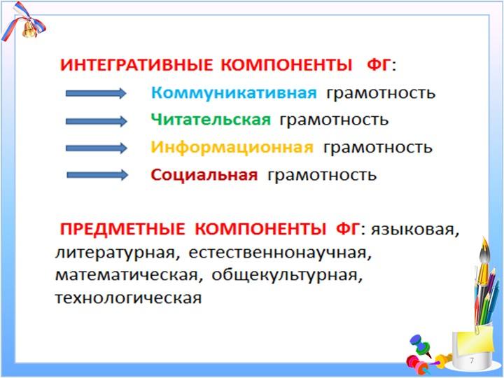 Функциональная грамотность ответы 8