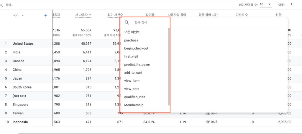 이벤트목록