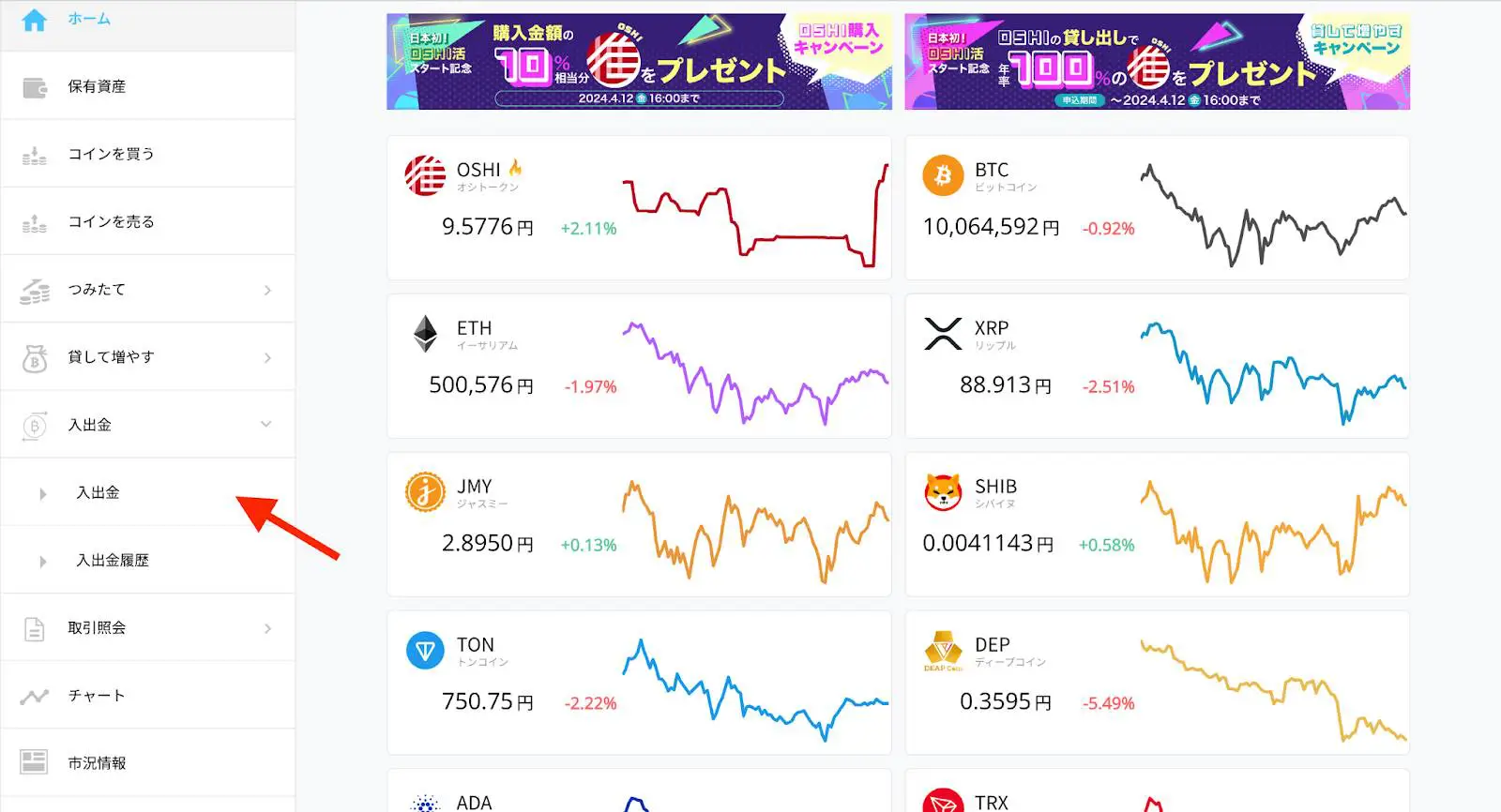 ビットポイント