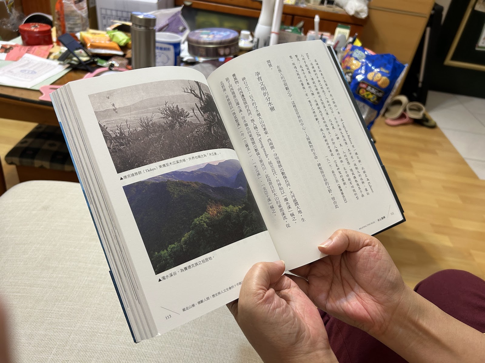 書評／《赤心巔峰》：六個登上巔峰的故事，跨越心中的大山