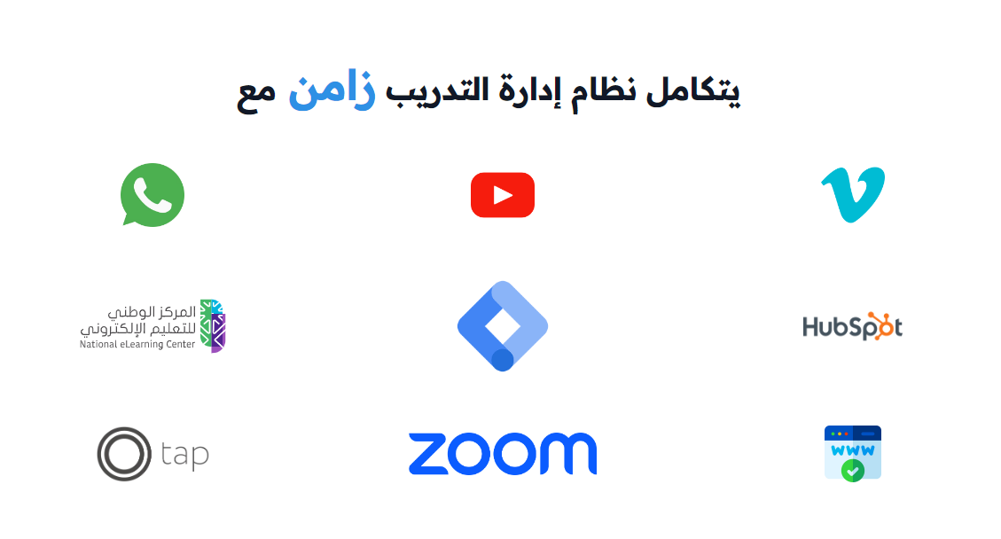 زامن