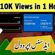  How to Rapidly Increase Views on Yo.fan | Yo.fan پر تیزی سے ویوز کو کیسے بڑھایا جائے | 