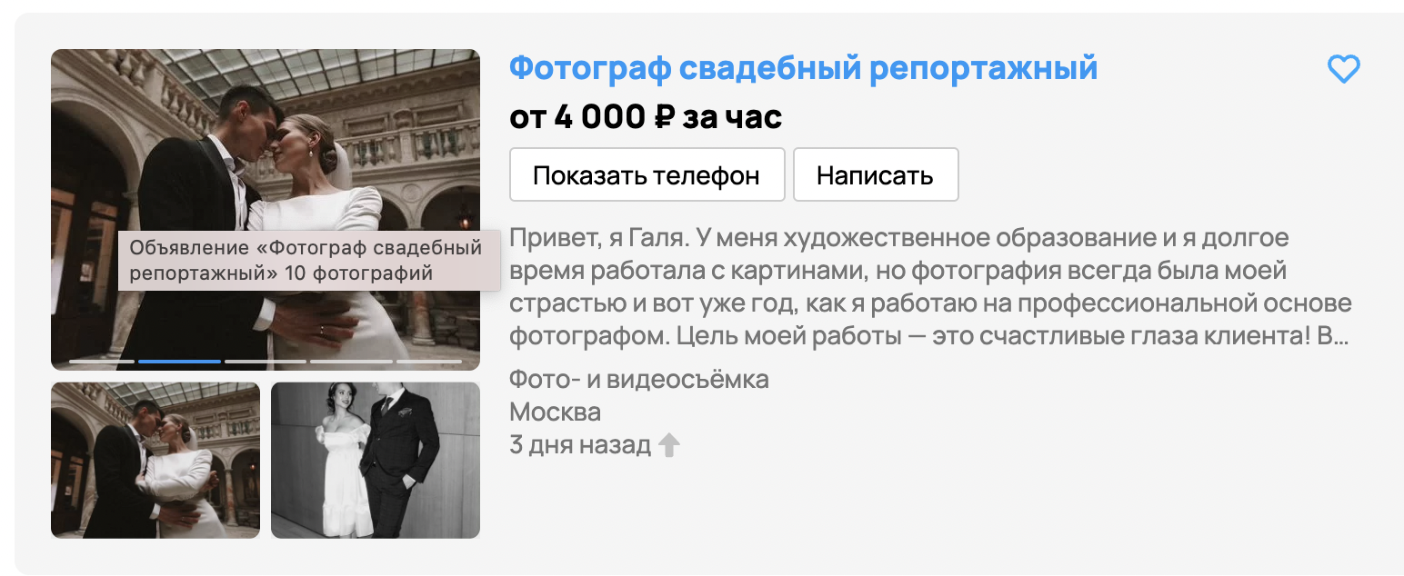 Как оптимизировать работу с заявками на Авито - Likeni.ru