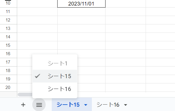 スプレッドシート 非表示