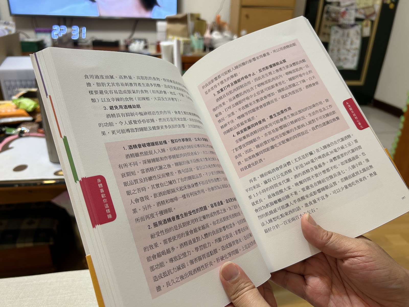 書評／《身體喜歡你這樣睡》：結合實務與學理經驗，教你如何「睡