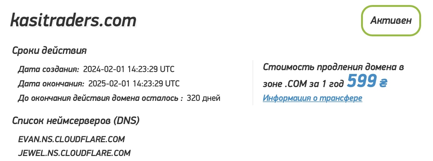 Kasi Traders: отзывы клиентов о работе компании в 2024 году