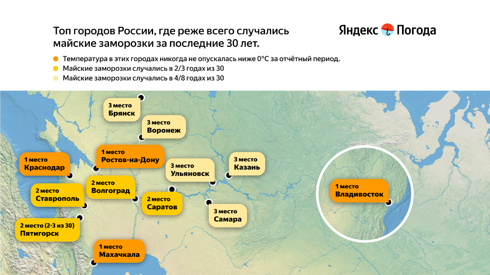 В России проанализировали майские заморозки за последние 30 лет - Recycle