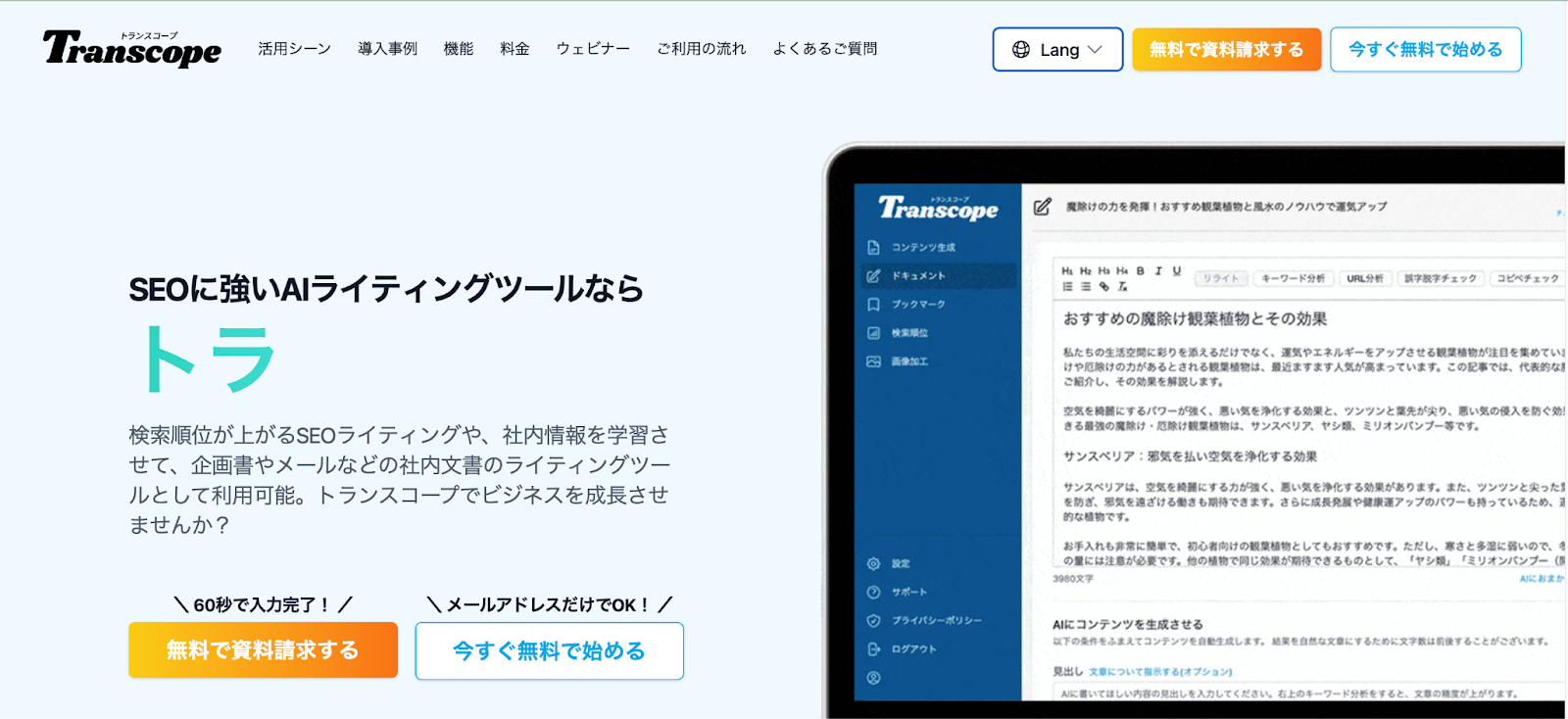 AIでブログ記事をリライトする方法!メリットやおすすめのツール AIでブログ記事をリライトする方法!メリットやおすすめのツール
