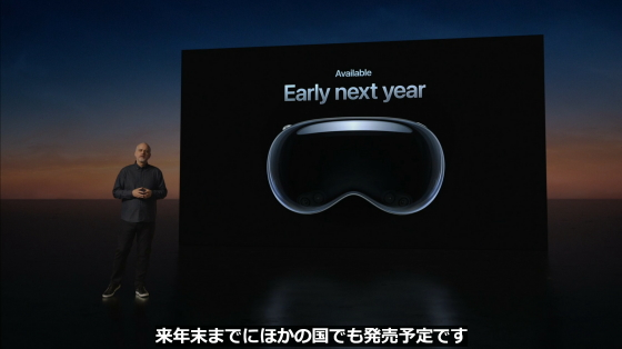 Apple Vision Proの日本発売日と購入までの流れは？