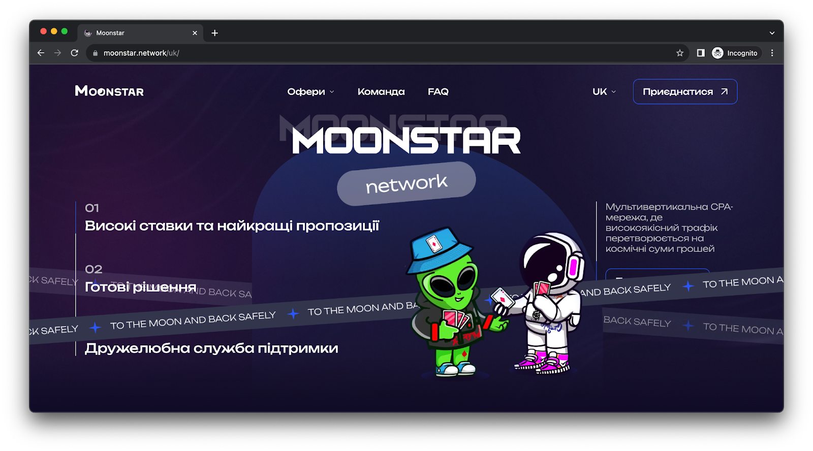 головна сторінка moonstar network