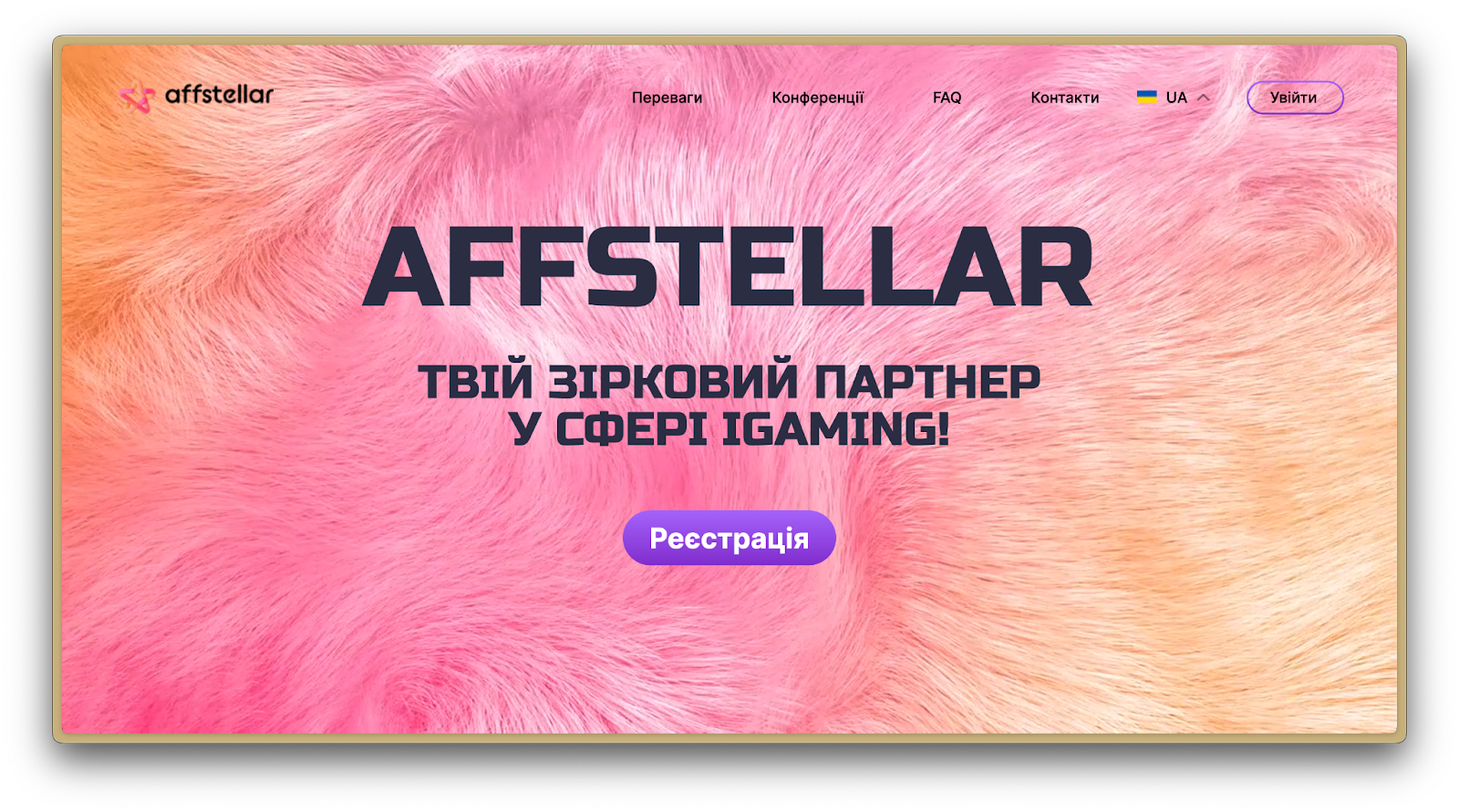 головна сторінка affstellar