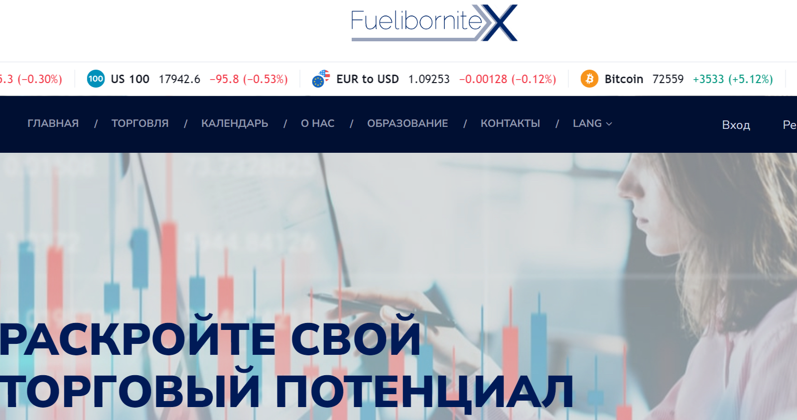 Fuelibornitex - сайт