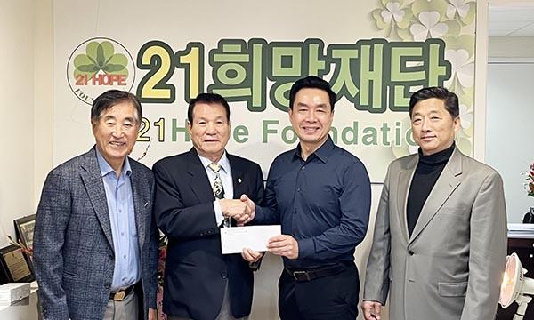 앤드류 박 변호사, 21희망재단에 성금 전달