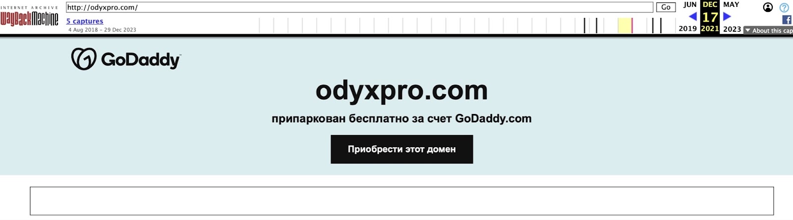 Odyx Pro: отзывы клиентов о работе компании в 2024 году