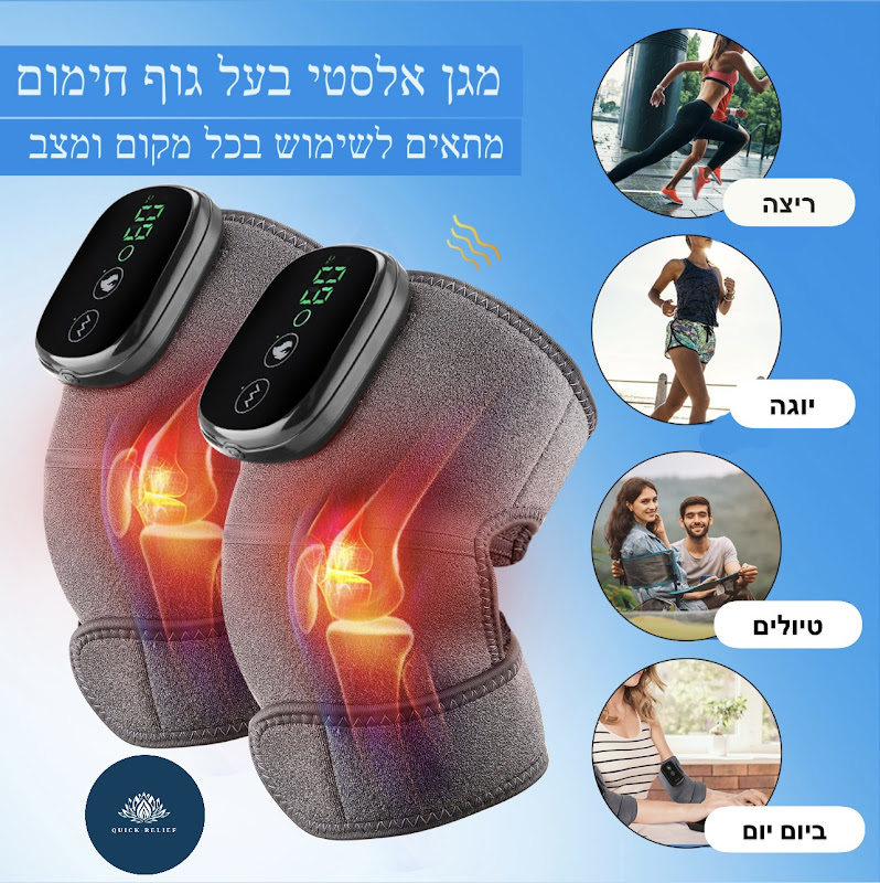 תמונת המחשה - הסבר על שימושים לרצועה אלסטית