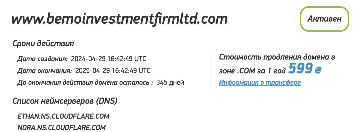 Bemo Investment Firm LTD: отзывы клиентов о брокере