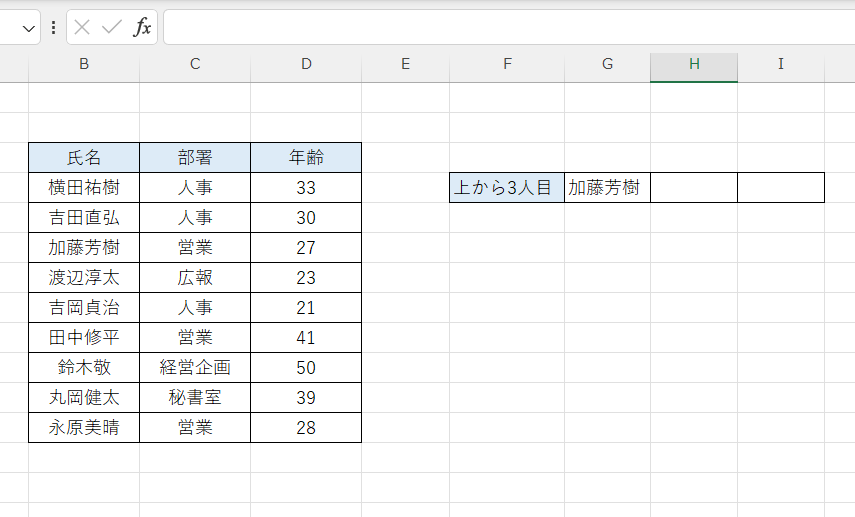 excel index