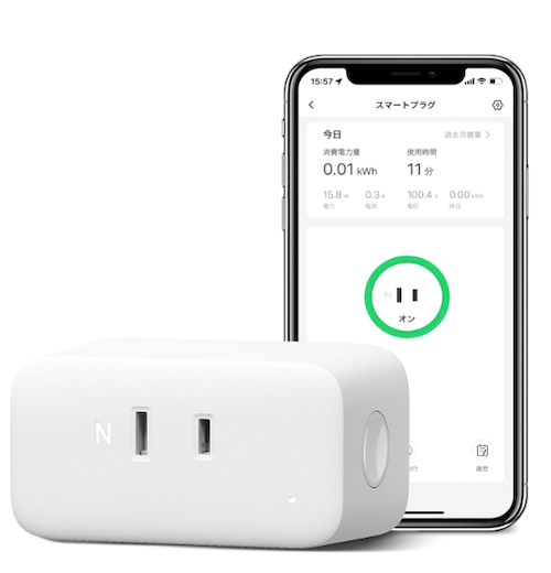 SwitchBot スマートプラグ プラグミニ スマートコンセント