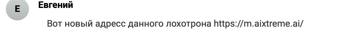 AiTAEX: отзывы о криптовалютной бирже в 2023 году