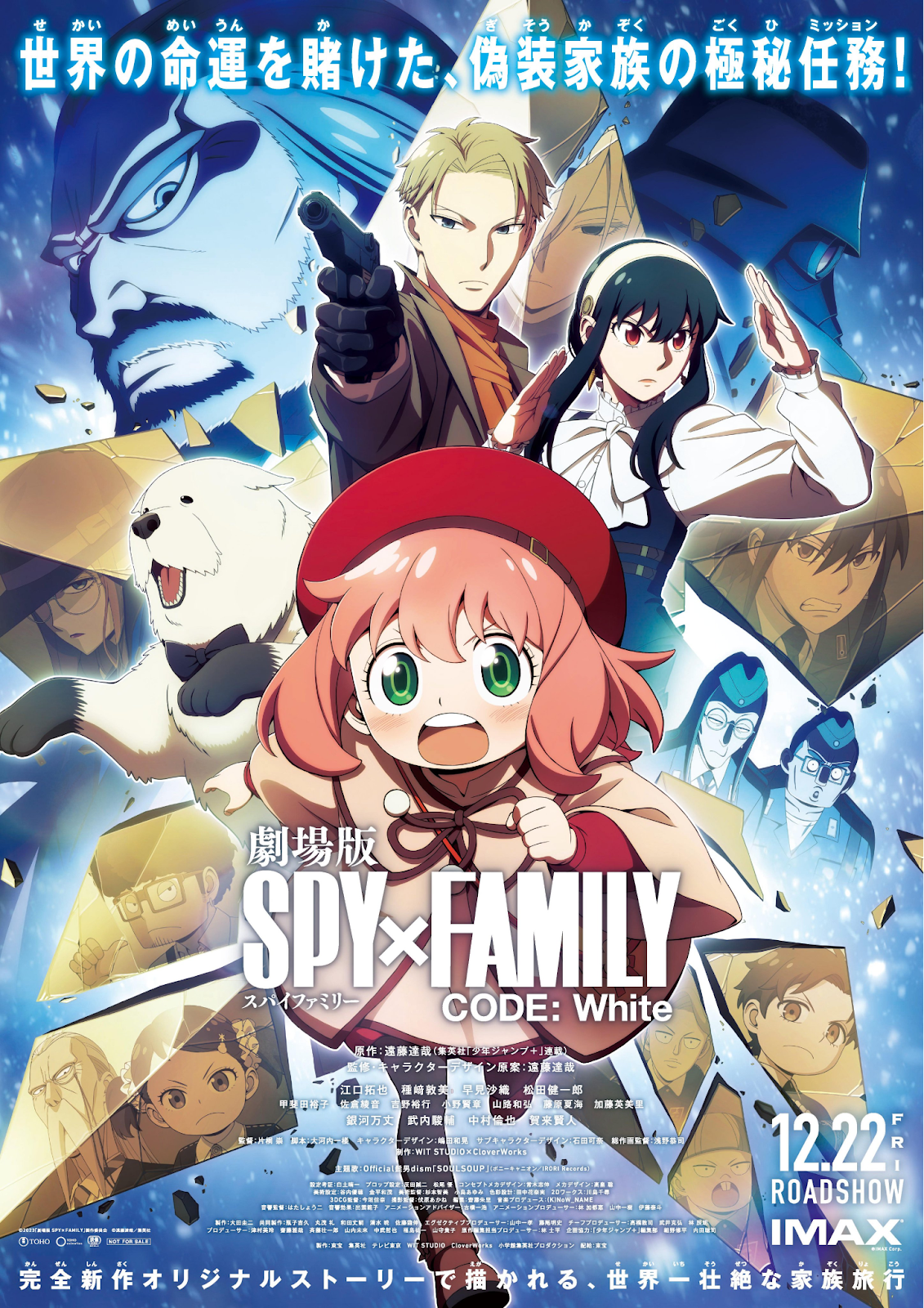 spy x family code white movie cover