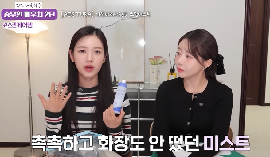 「憧れの綺麗なお肌に！」韓国現役CAさんが使用するコスメ5選