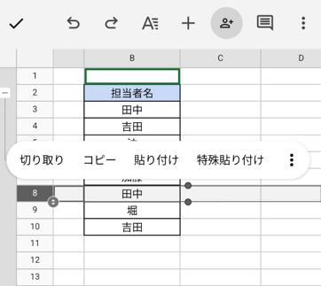 スプレッドシート 行削除