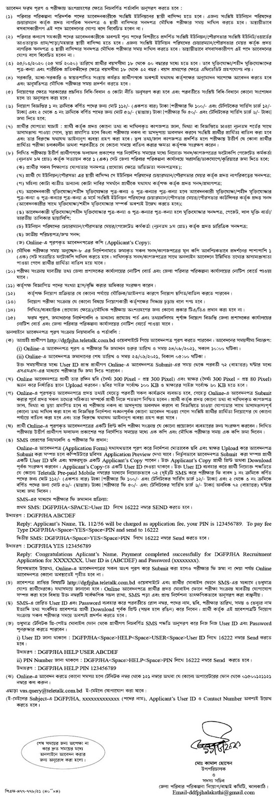 DGFP Jhalakathi Job Circular 2024 02