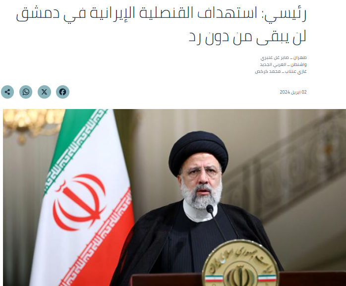 الرئيس الإيراني يرد على القصف الإسرائيلي للقنصلية الإيرانية